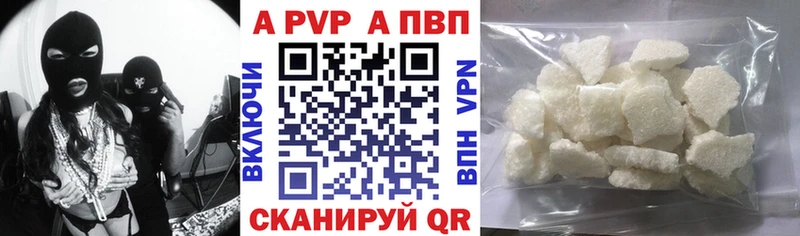 APVP Crystall Пустошка