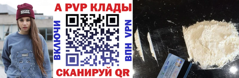 где купить   Пустошка  Alpha-PVP мука 