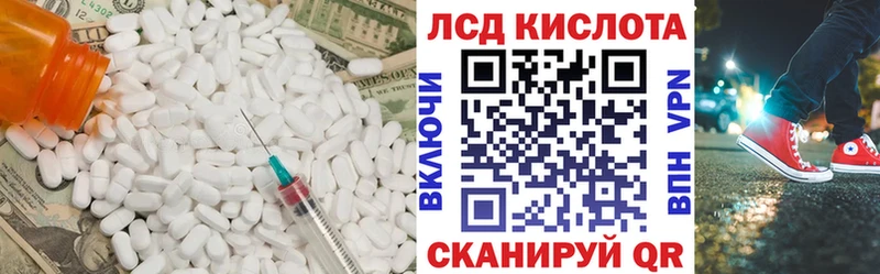 даркнет сайт  Пустошка  LSD-25 экстази кислота 