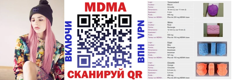 MDMA кристаллы  Пустошка 