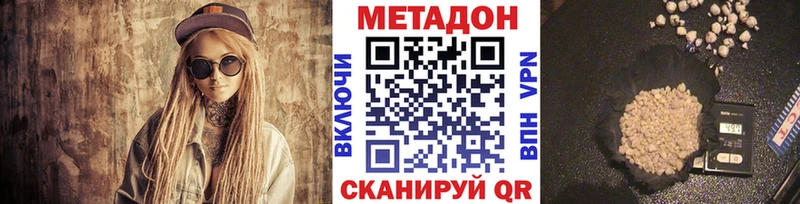купить наркотик  Пустошка  кракен ССЫЛКА  Метадон кристалл 